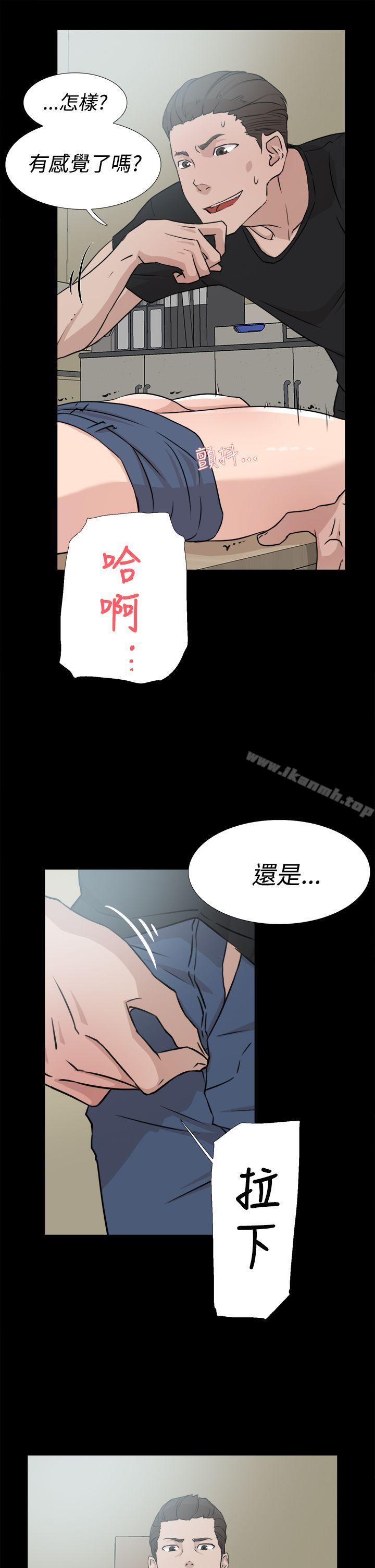 她的高跟鞋(无删减)，第18話，第 21 页