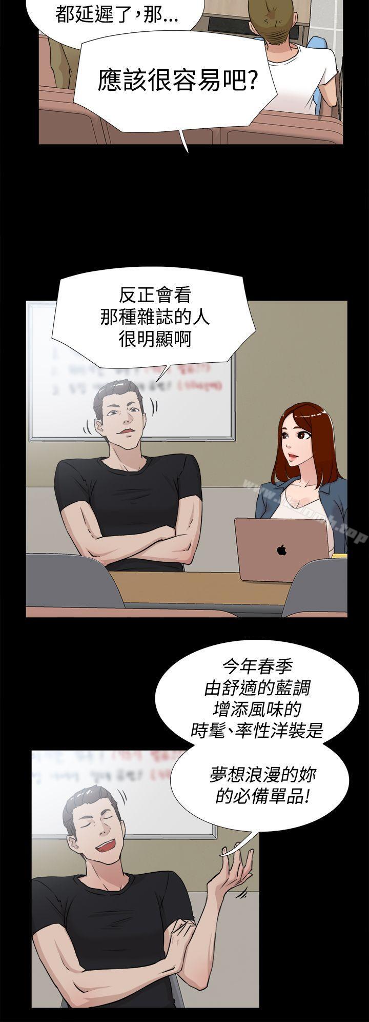 她的高跟鞋(无删减)，第18話，第 8 页