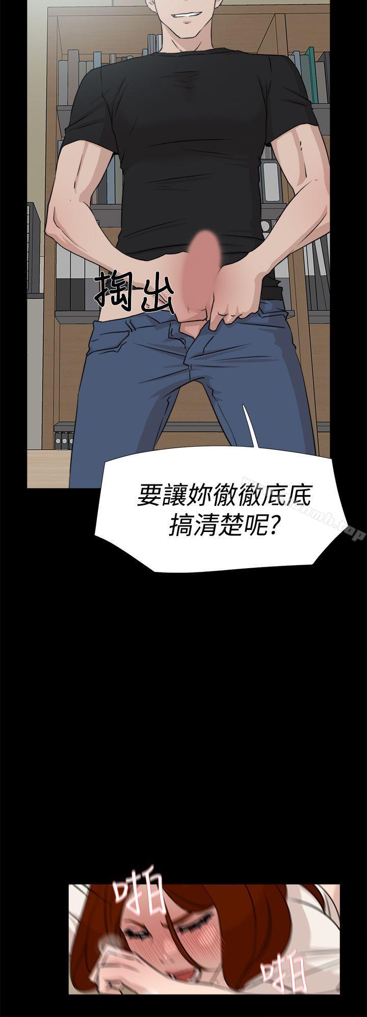 她的高跟鞋(无删减)，第18話，第 22 页