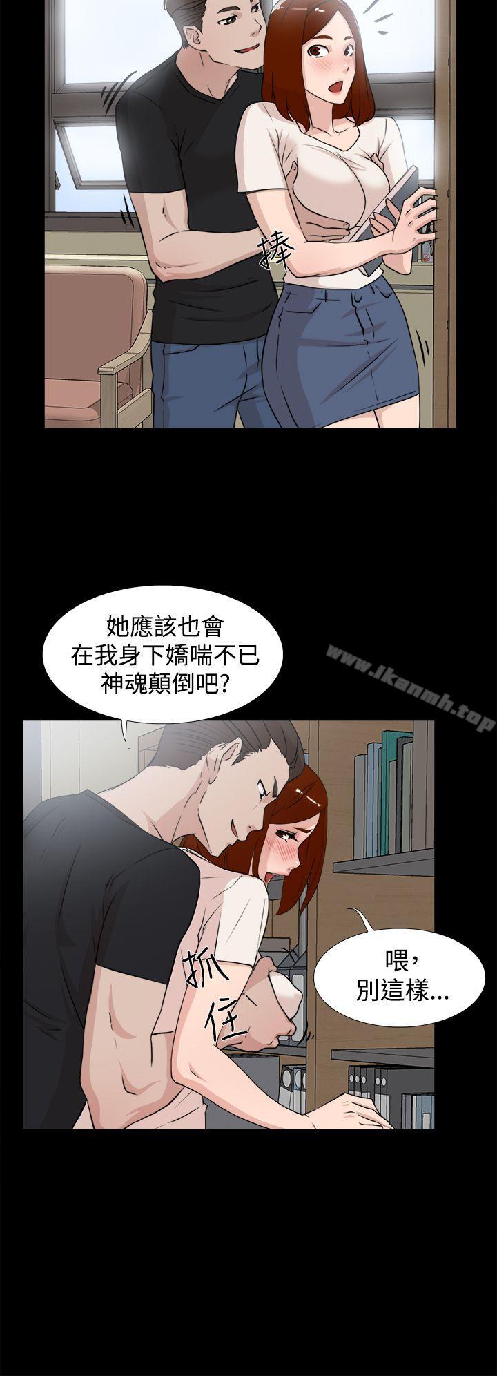 她的高跟鞋(无删减)，第18話，第 12 页