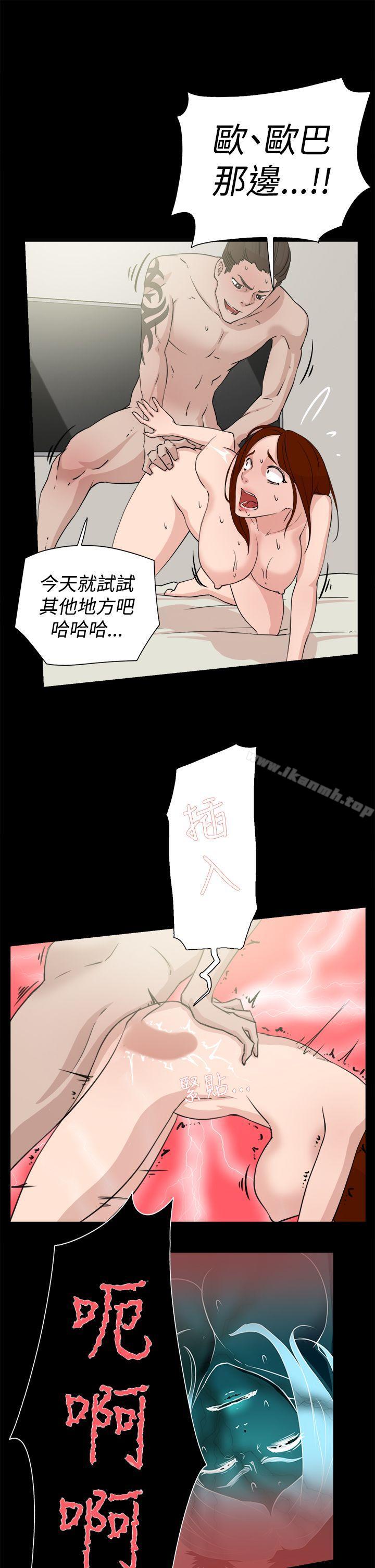 她的高跟鞋(无删减)，第19話，第 21 页