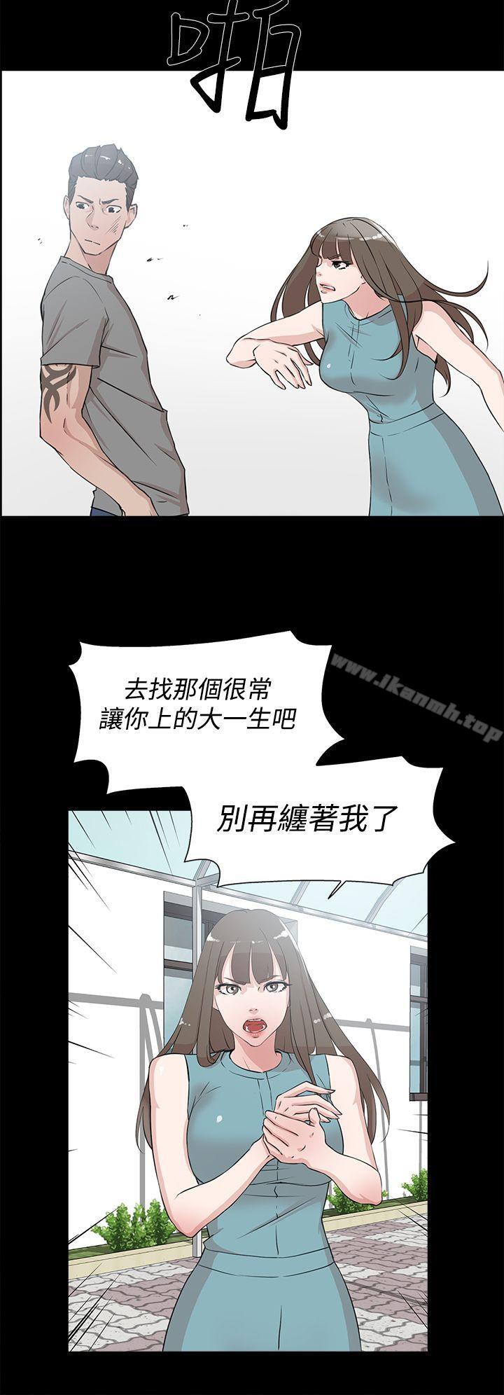 她的高跟鞋(无删减)，第19話，第 12 页