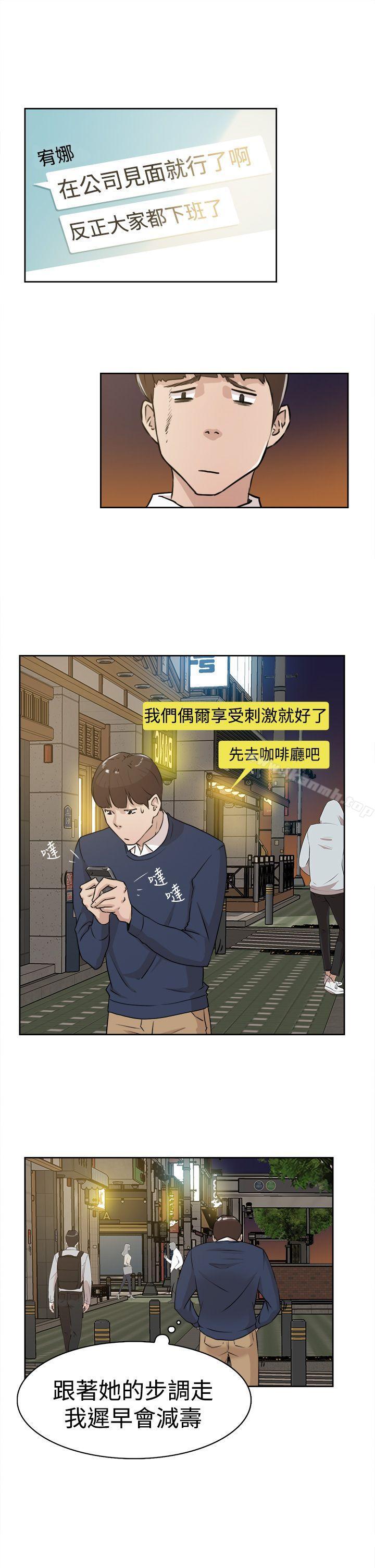 她的高跟鞋(无删减)，第22話，第 21 页