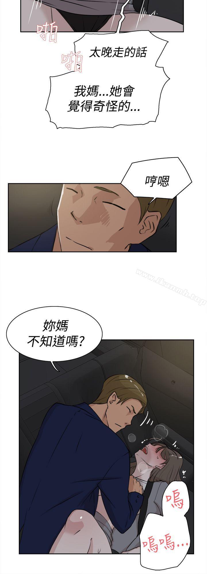 她的高跟鞋(无删减)，第22話，第 12 页