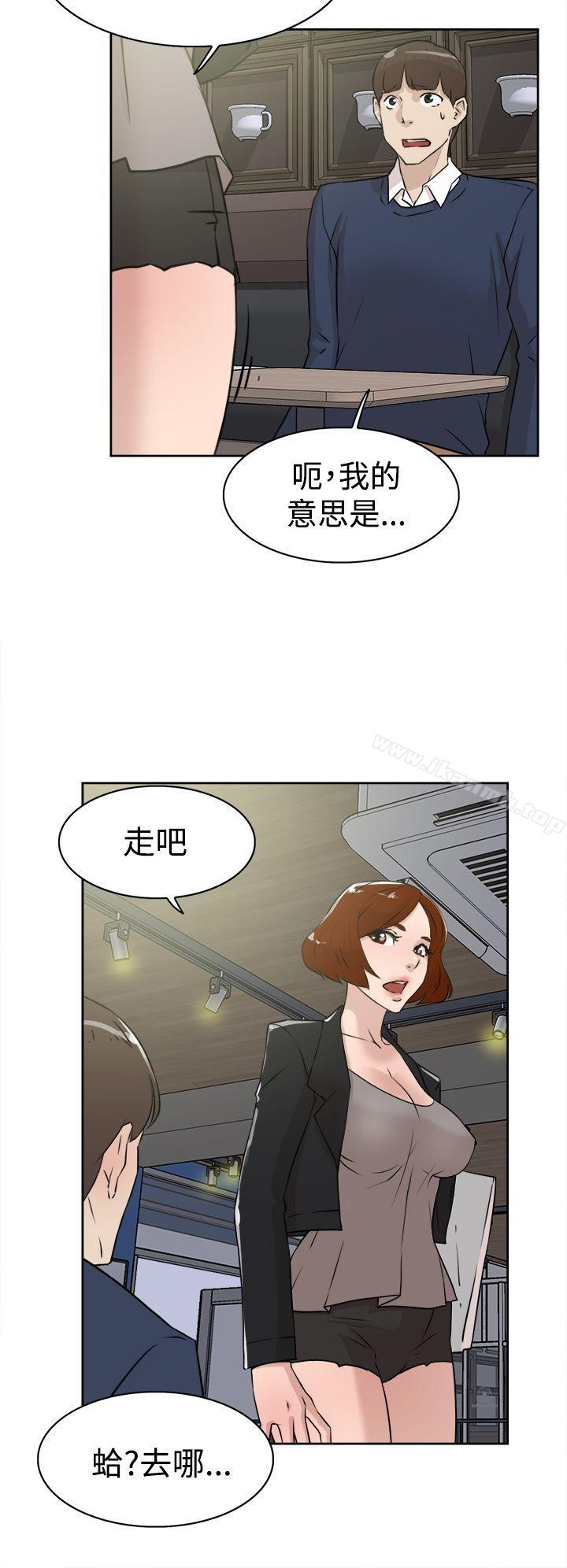 她的高跟鞋(无删减)，第23話，第 8 页