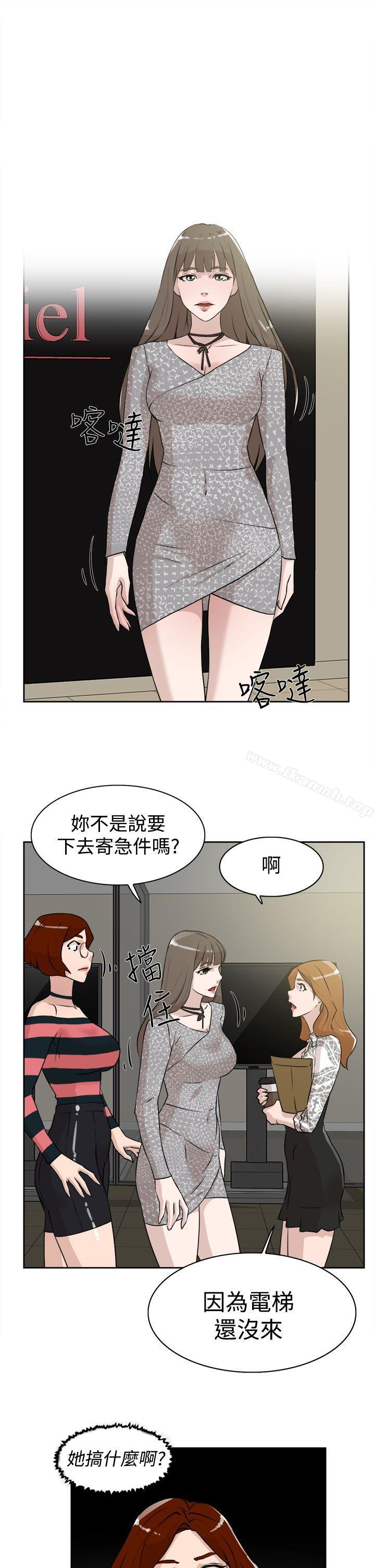 她的高跟鞋(无删减)，第24話，第 11 页