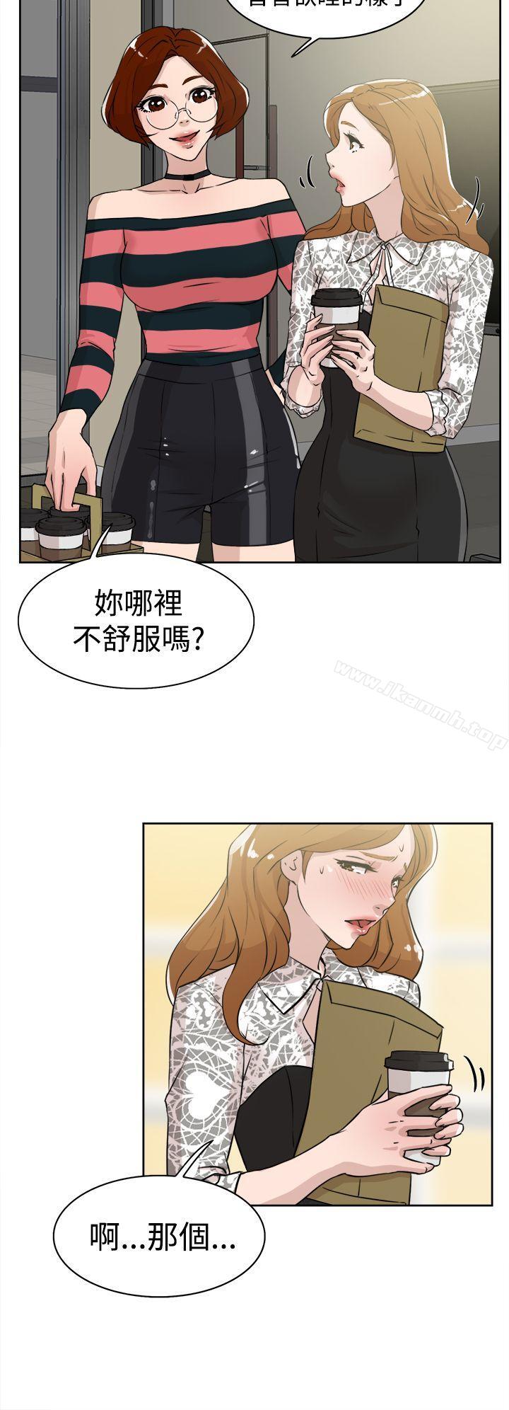 她的高跟鞋(无删减)，第24話，第 8 页