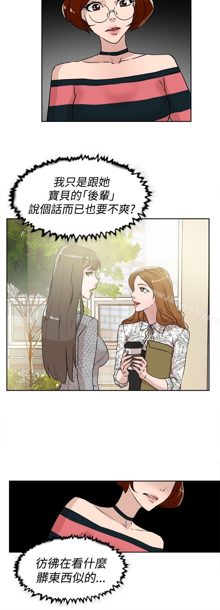 她的高跟鞋(无删减)，第24話，第 12 页