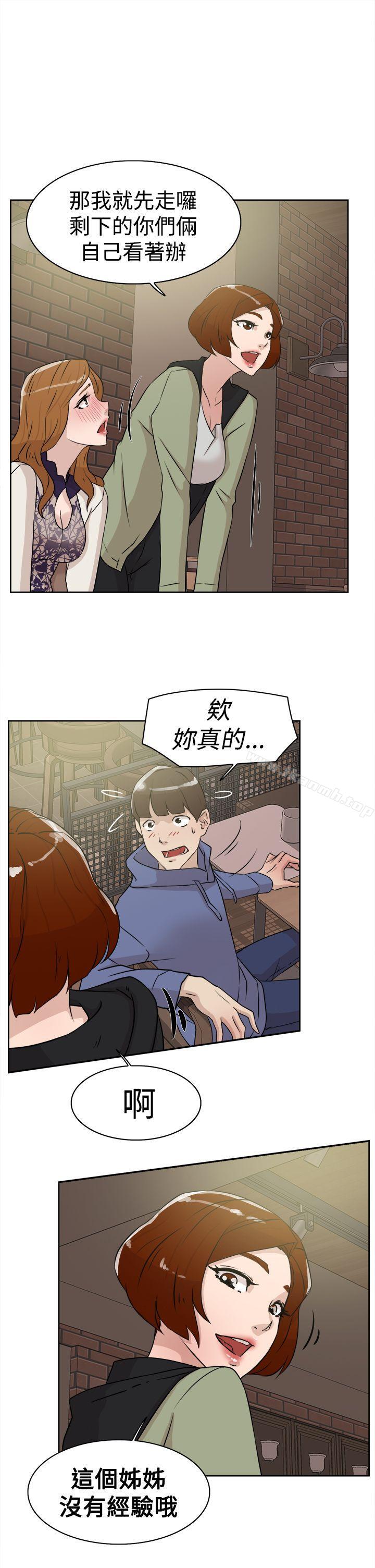 她的高跟鞋(无删减)，第25話，第 21 页