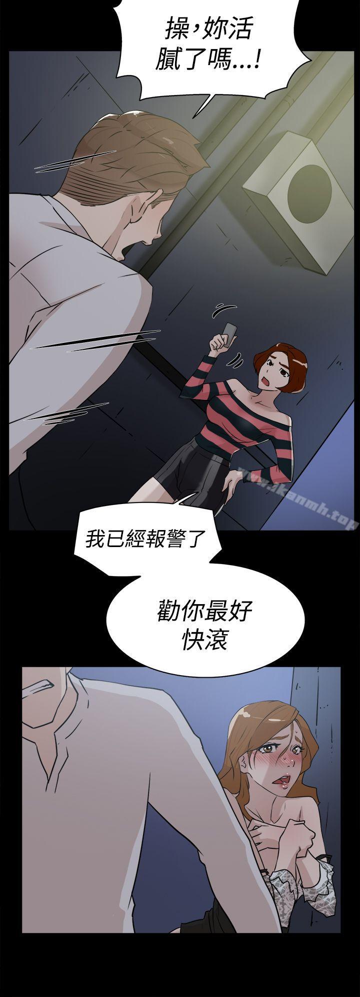 她的高跟鞋(无删减)，第25話，第 12 页