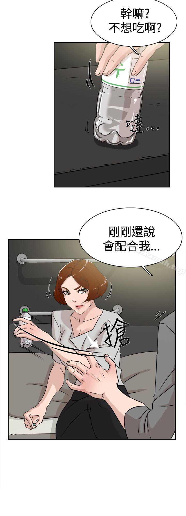 她的高跟鞋(无删减)，第26話，第 8 页
