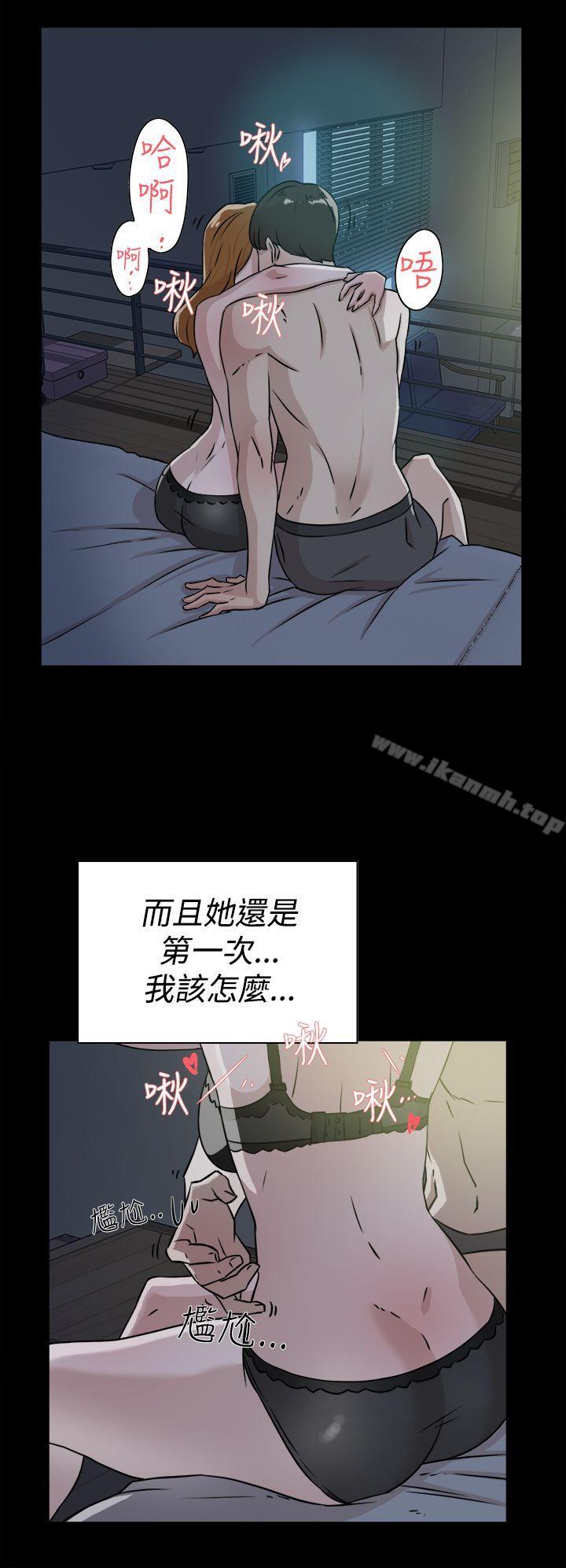 她的高跟鞋(无删减)，第27話，第 8 页