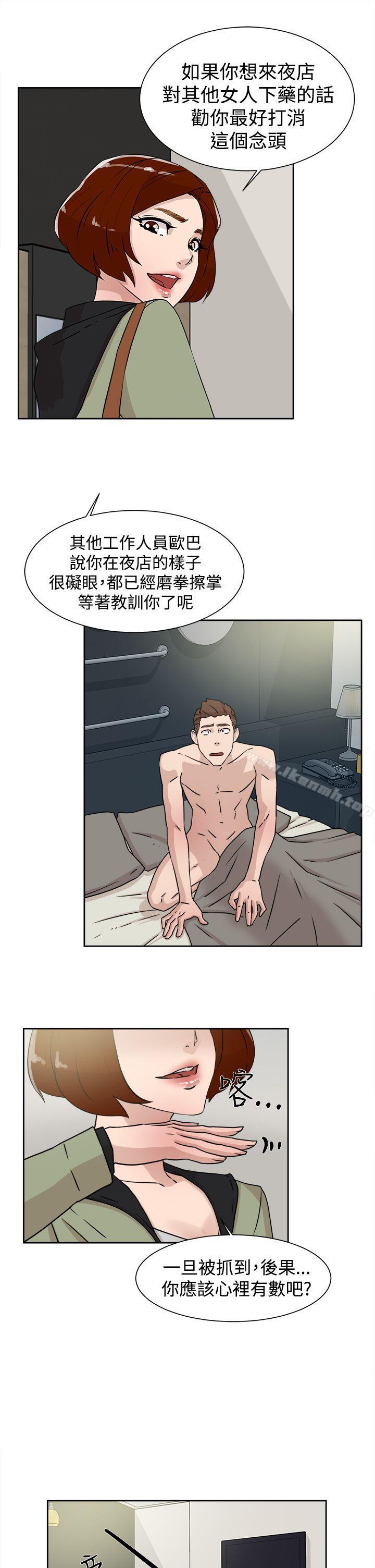 她的高跟鞋(无删减)，第28話，第 21 页