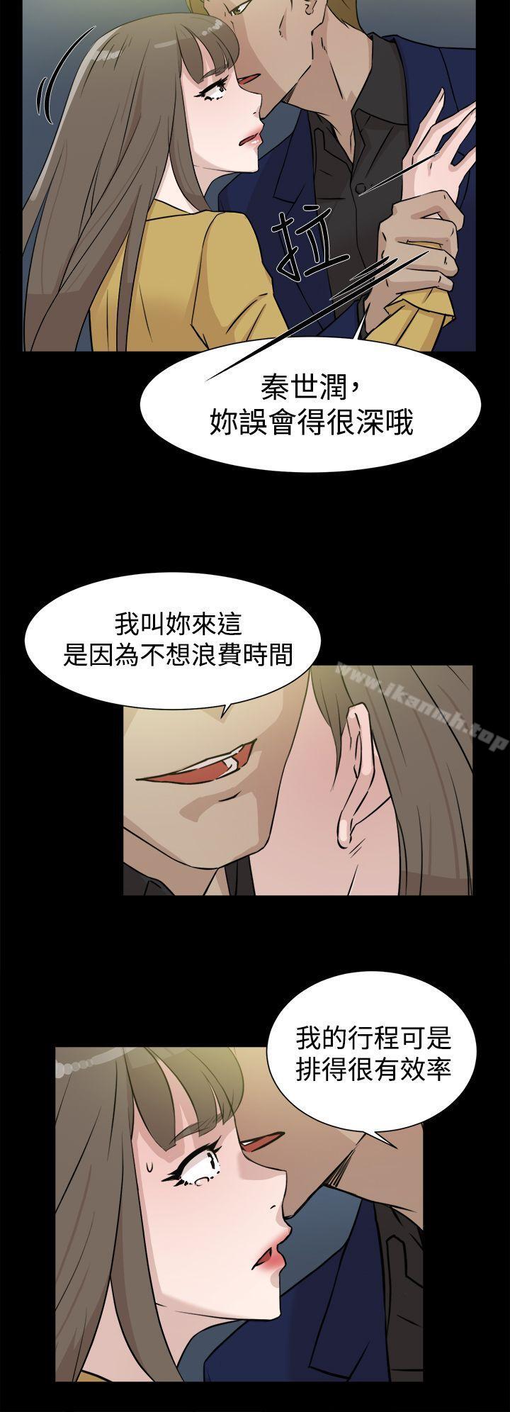 她的高跟鞋(无删减)，第28話，第 8 页