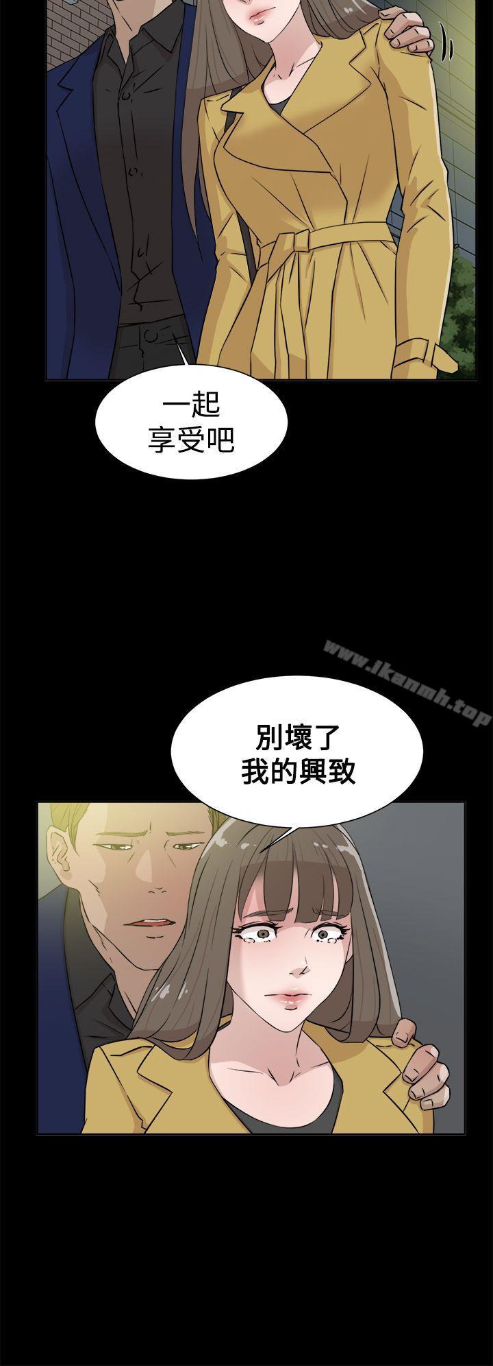 她的高跟鞋(无删减)，第28話，第 12 页