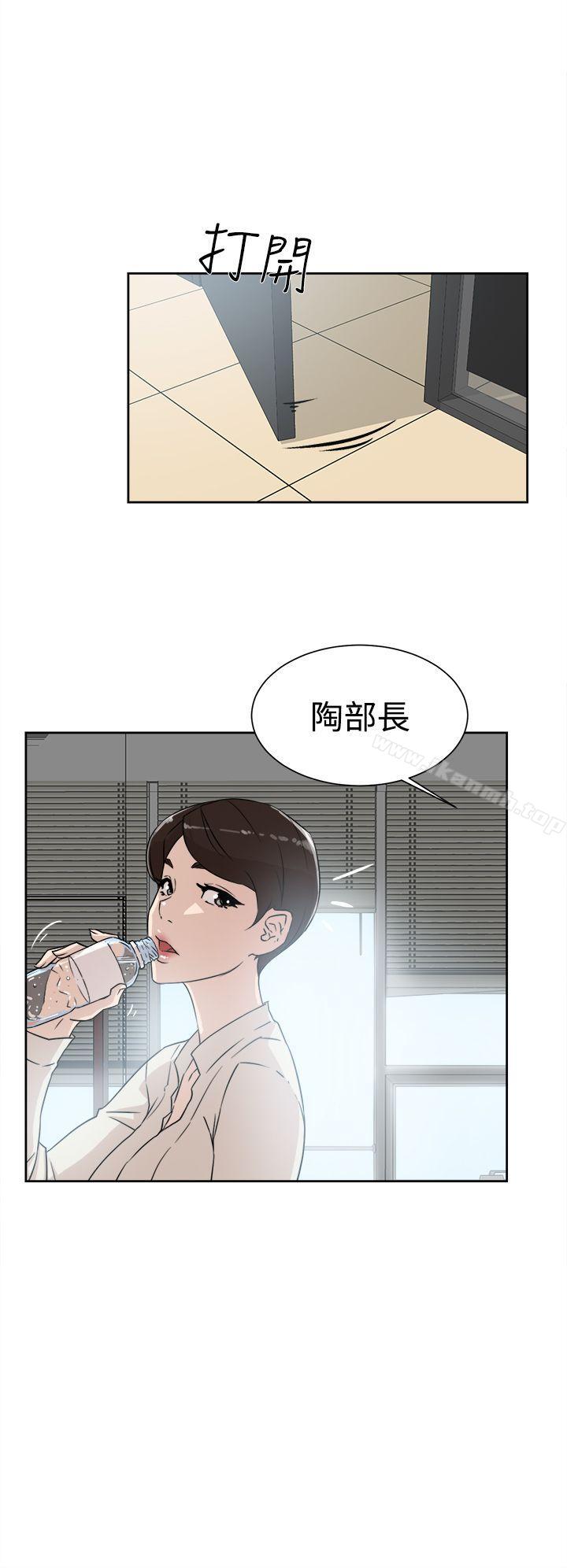 她的高跟鞋(无删减)，第29話，第 8 页
