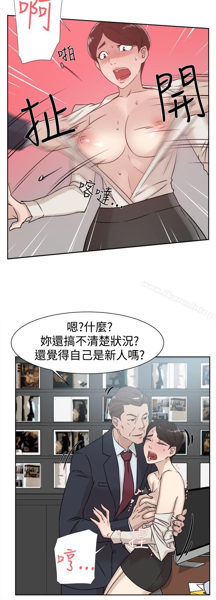 她的高跟鞋(无删减)，第29話，第 12 页