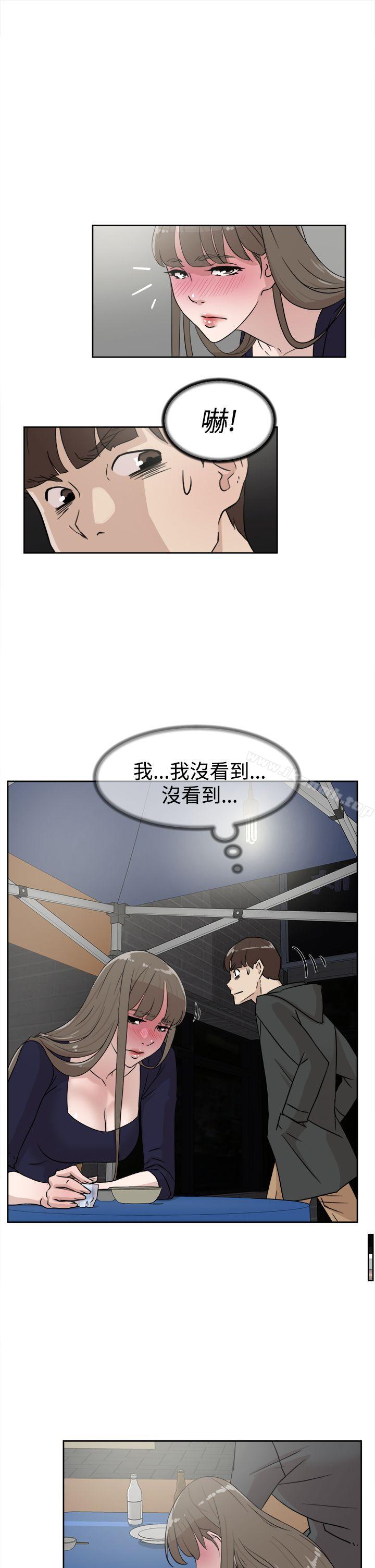 她的高跟鞋(无删减)，第30話，第 21 页