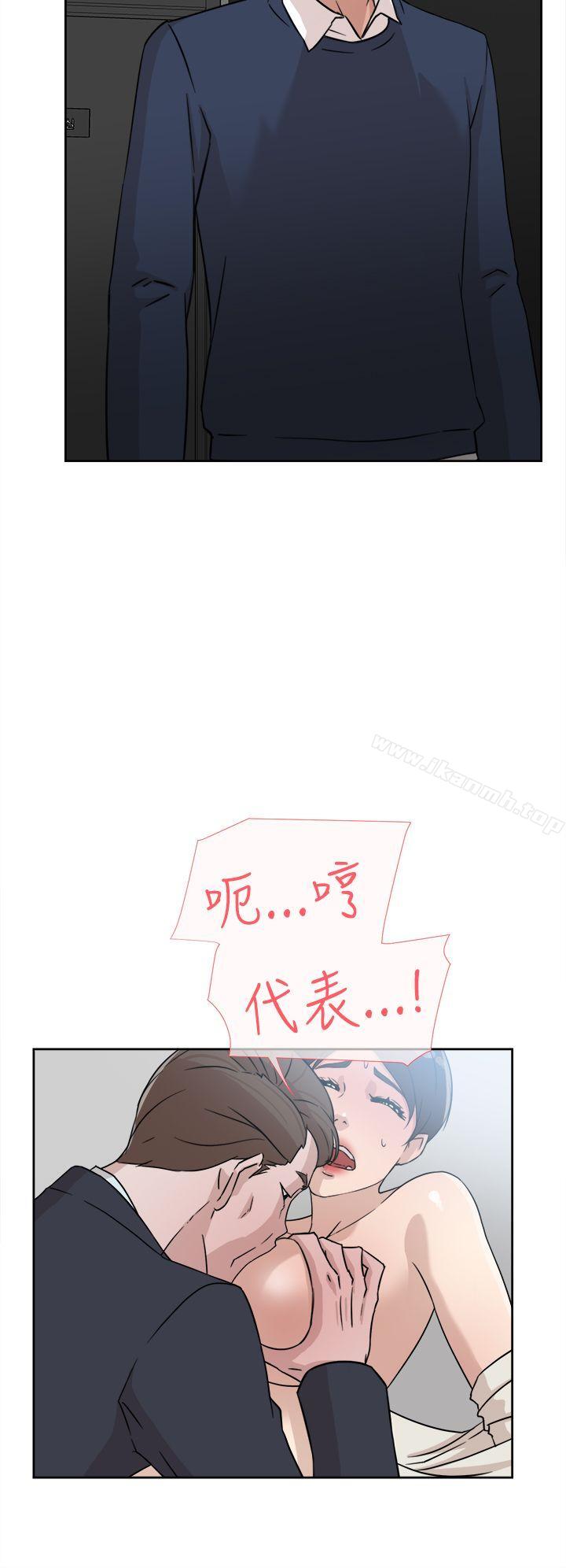 她的高跟鞋(无删减)，第30話，第 8 页