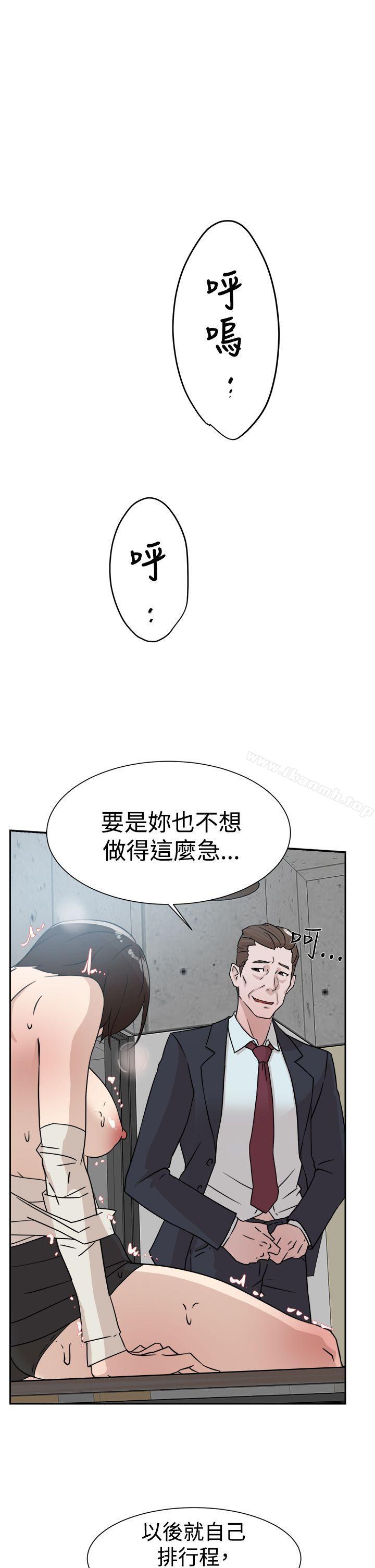 她的高跟鞋(无删减)，第30話，第 15 页