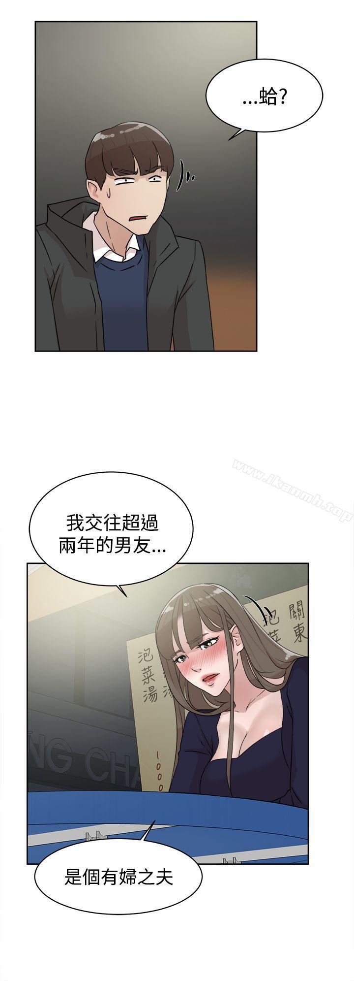 她的高跟鞋(无删减)，第31話，第 8 页