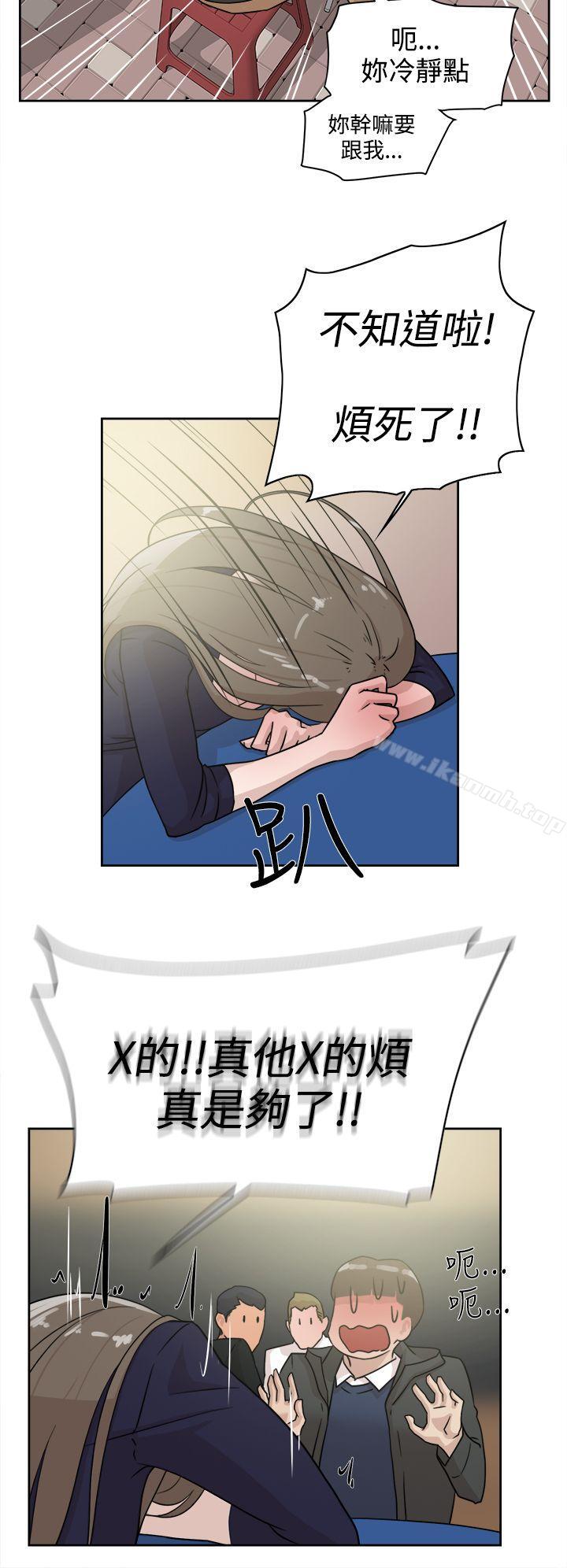 她的高跟鞋(无删减)，第31話，第 12 页