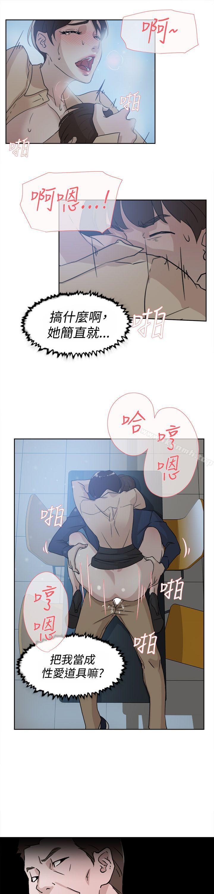 她的高跟鞋(无删减)，第32話，第 21 页