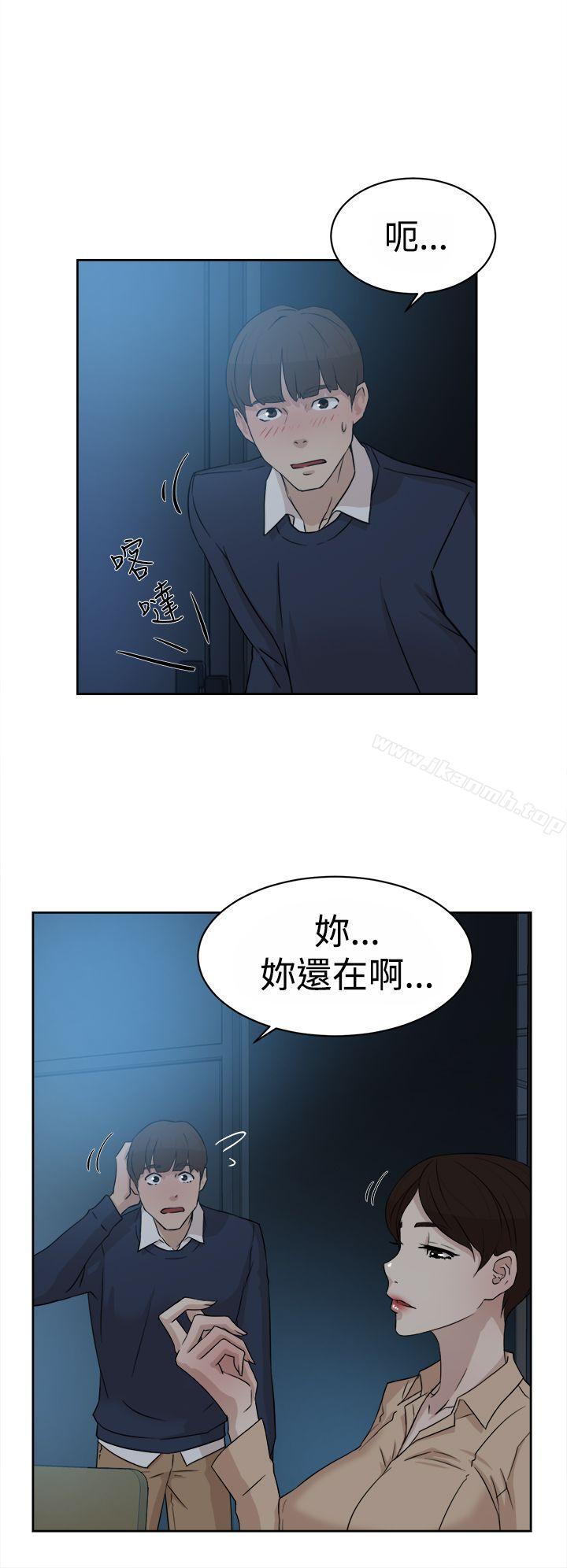 她的高跟鞋(无删减)，第32話，第 12 页