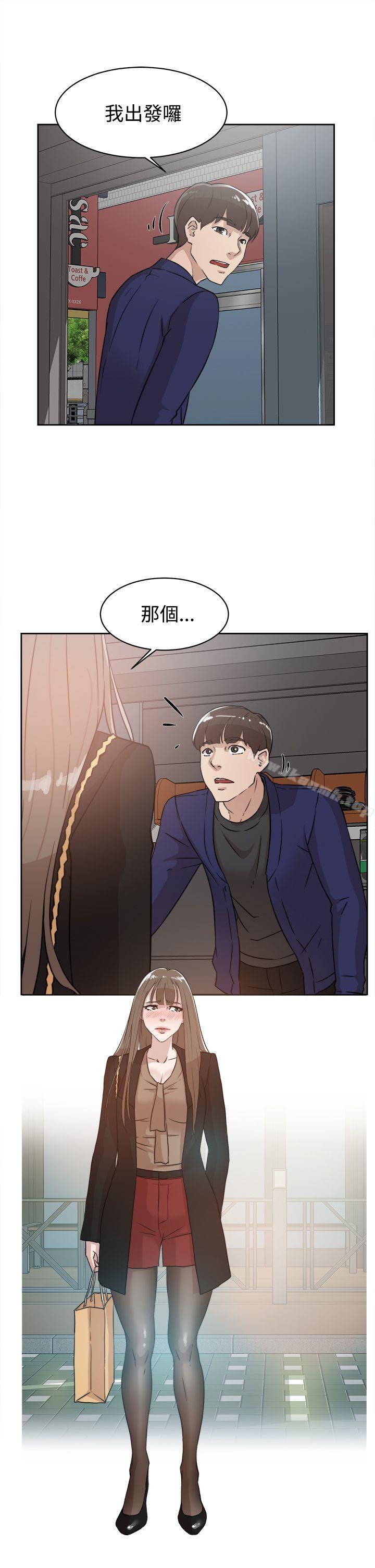 她的高跟鞋(无删减)，第33話，第 21 页