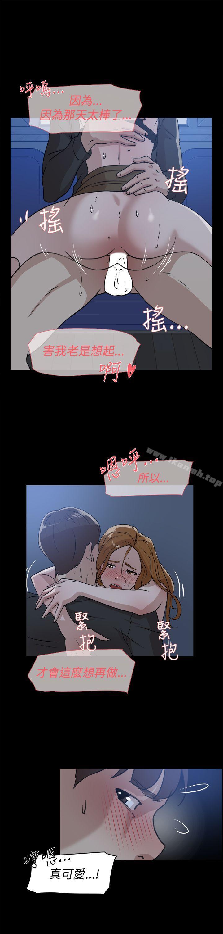 她的高跟鞋(无删减)，第34話，第 21 页