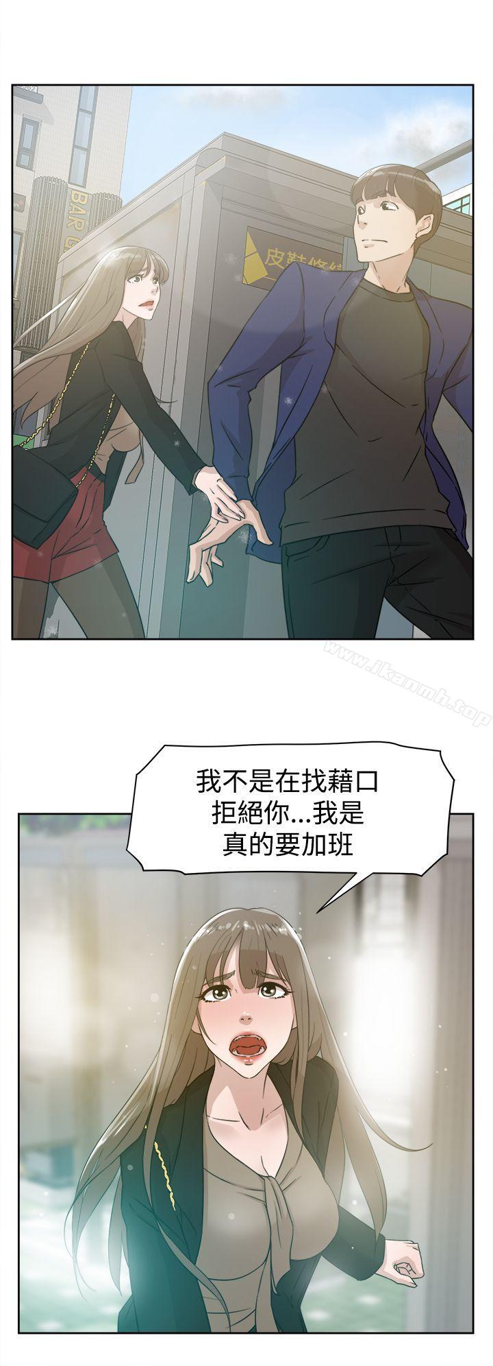 她的高跟鞋(无删减)，第34話，第 8 页