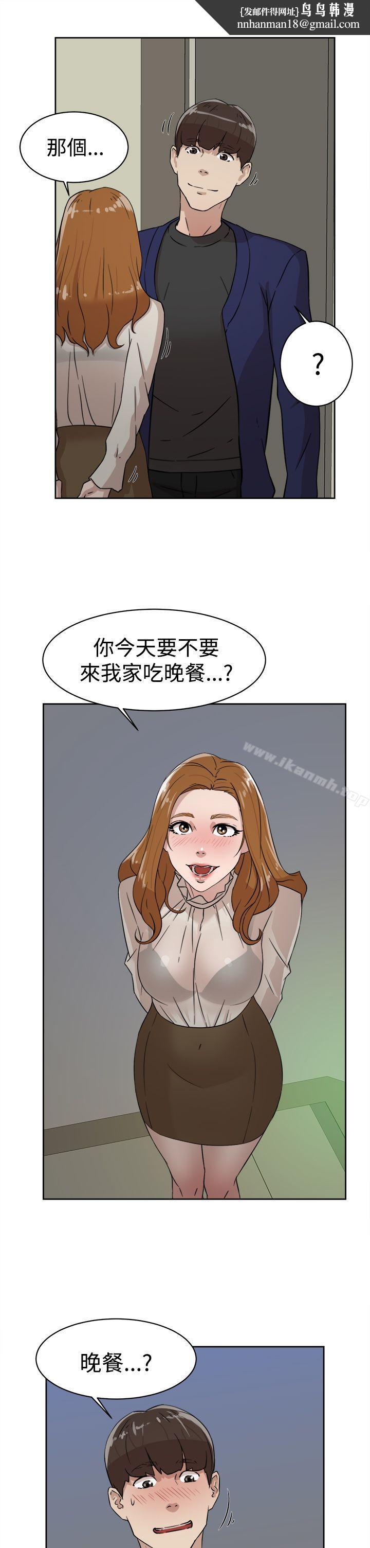 她的高跟鞋(无删减)，第34話，第 15 页