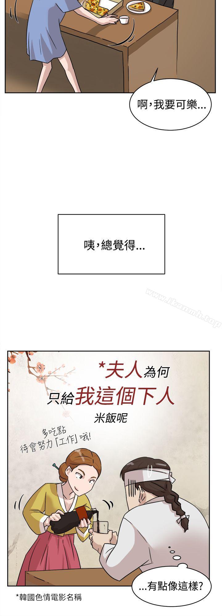 她的高跟鞋(无删减)，第35話，第 22 页