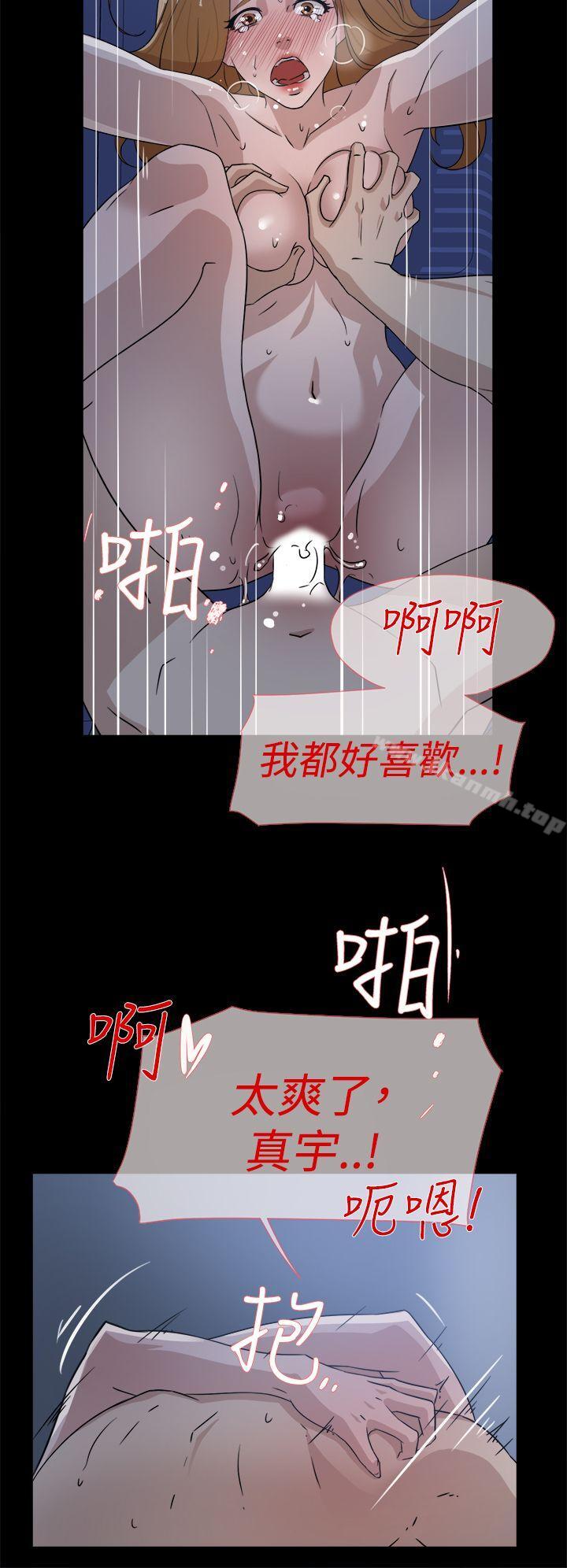 她的高跟鞋(无删减)，第35話，第 12 页