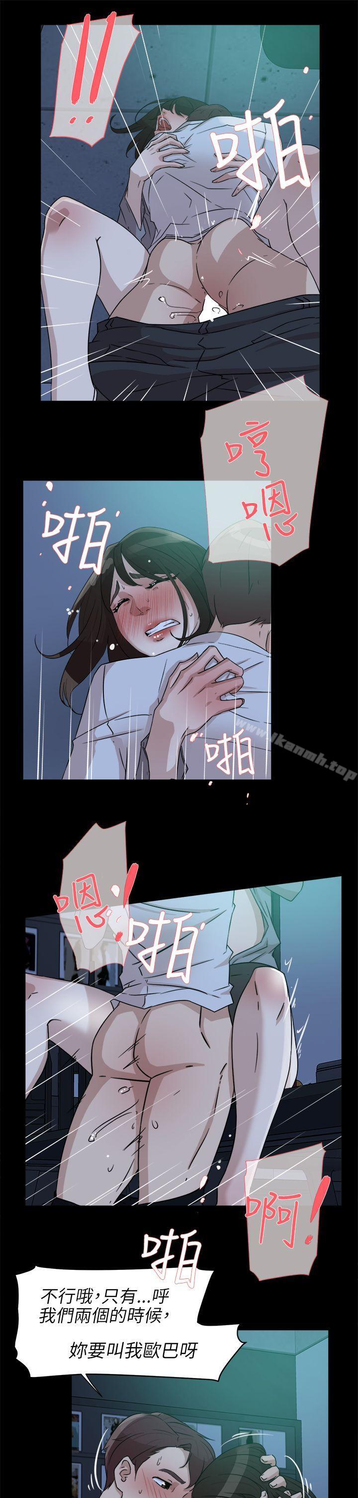 她的高跟鞋(无删减)，第36話，第 21 页