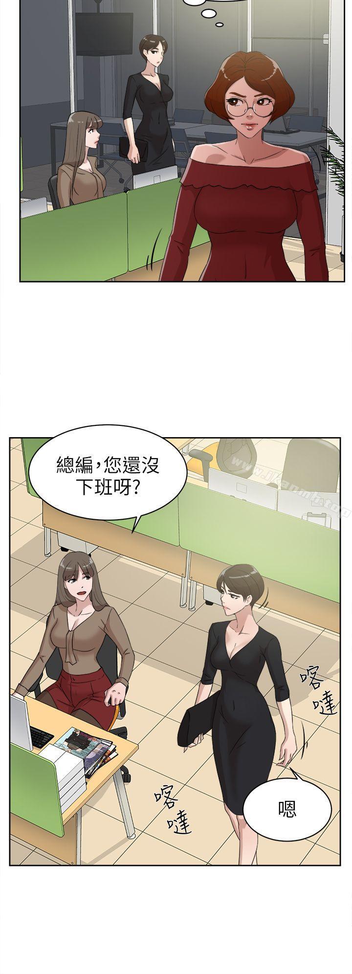 她的高跟鞋(无删减)，第36話，第 8 页