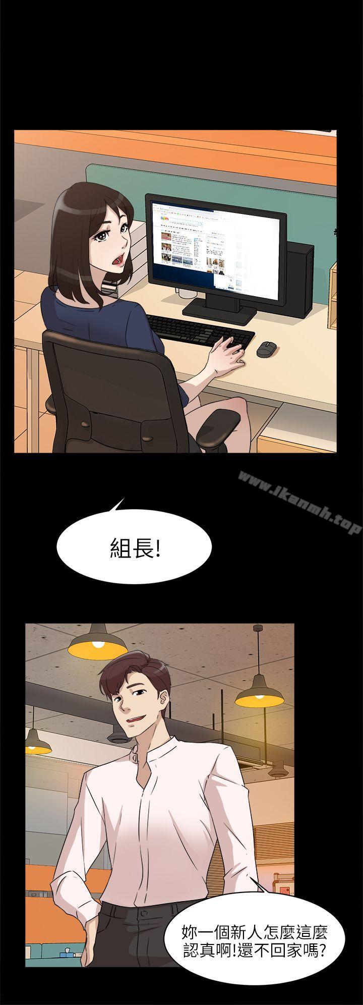 她的高跟鞋(无删减)，第36話，第 12 页