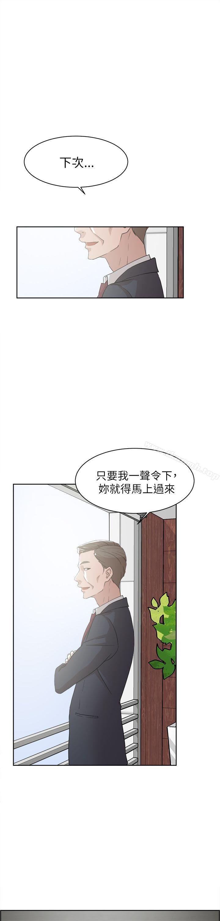 她的高跟鞋(无删减)，第37話，第 21 页