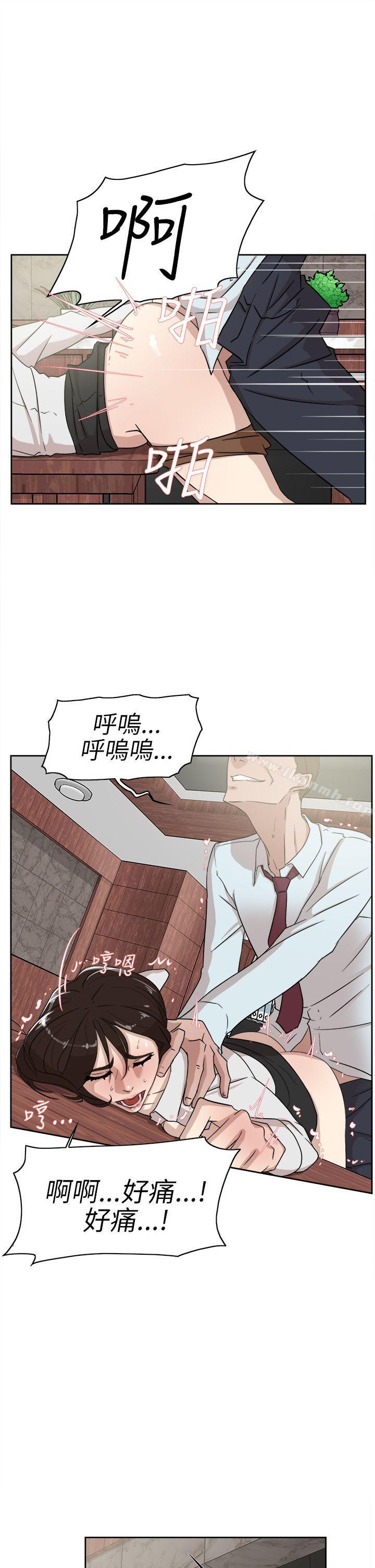 她的高跟鞋(无删减)，第37話，第 15 页