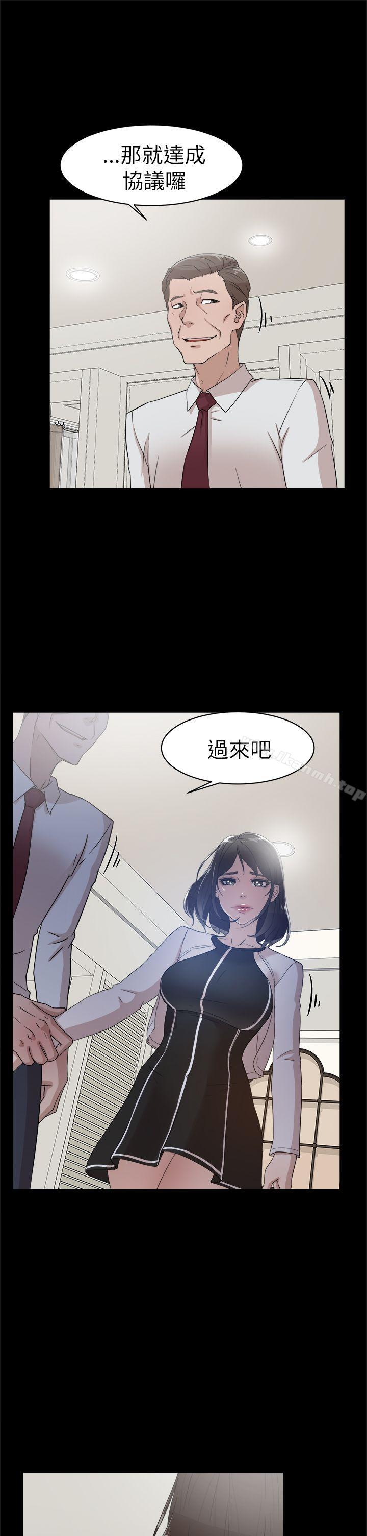 她的高跟鞋(无删减)，第38話，第 21 页