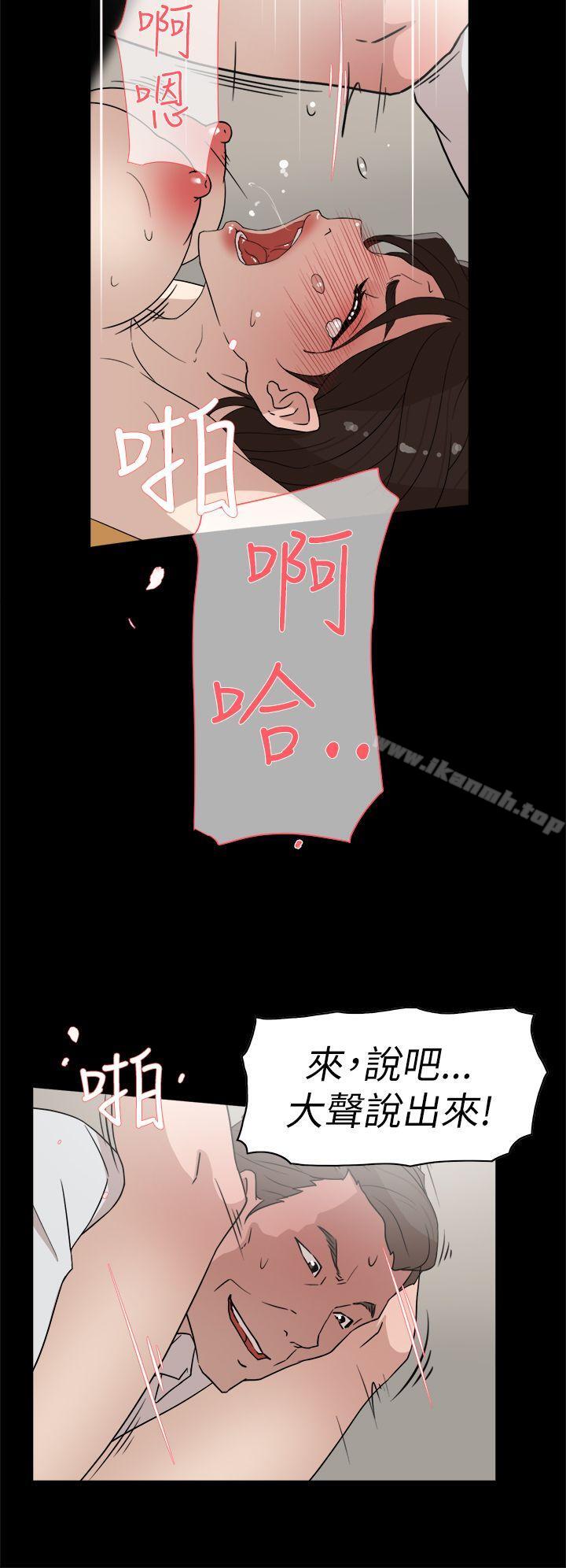 她的高跟鞋(无删减)，第39話，第 12 页