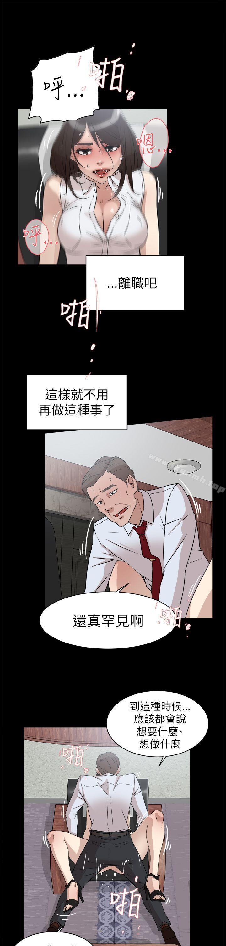 她的高跟鞋(无删减)，第40話，第 21 页