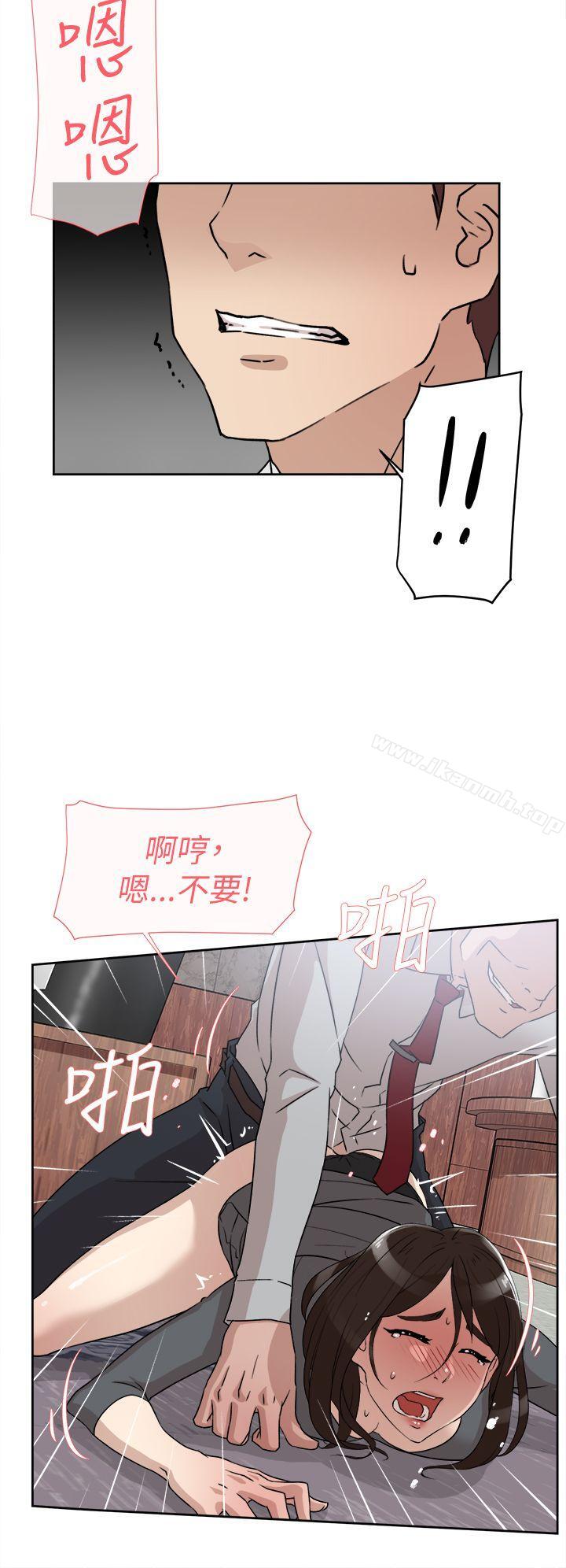 她的高跟鞋(无删减)，第40話，第 12 页