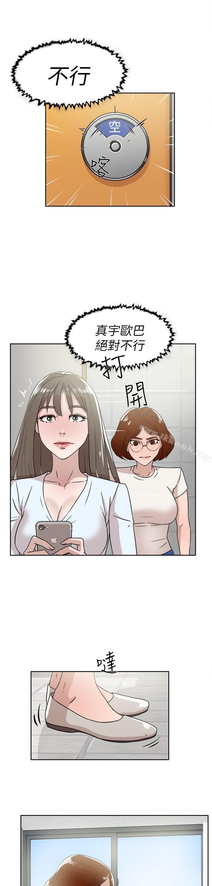她的高跟鞋(无删减)，第41話，第 21 页