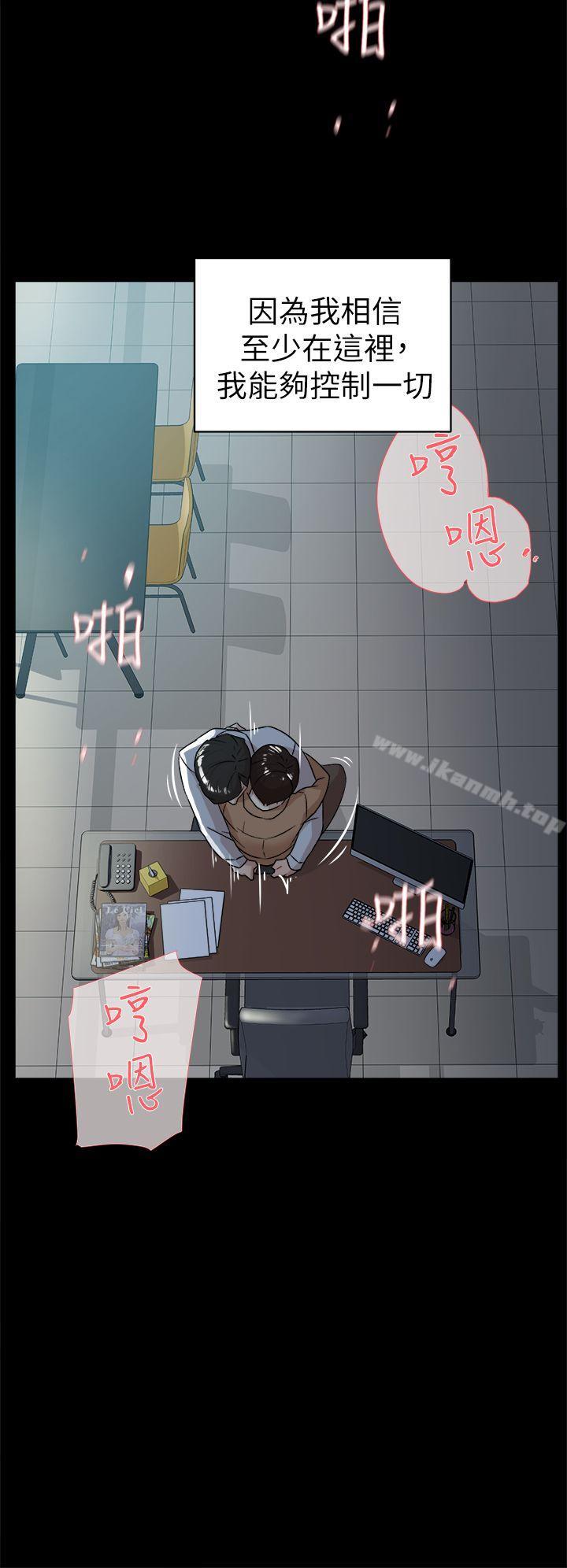 她的高跟鞋(无删减)，第41話，第 8 页