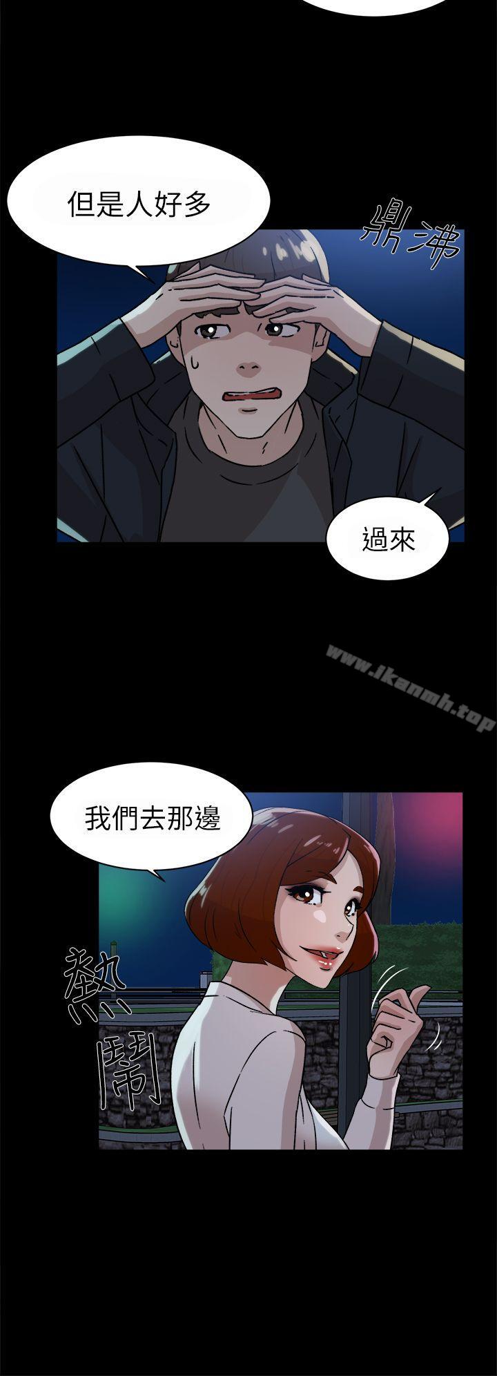 她的高跟鞋(无删减)，第42話，第 8 页