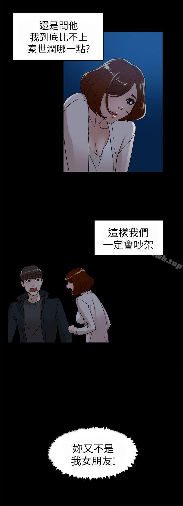 她的高跟鞋(无删减)，第42話，第 12 页