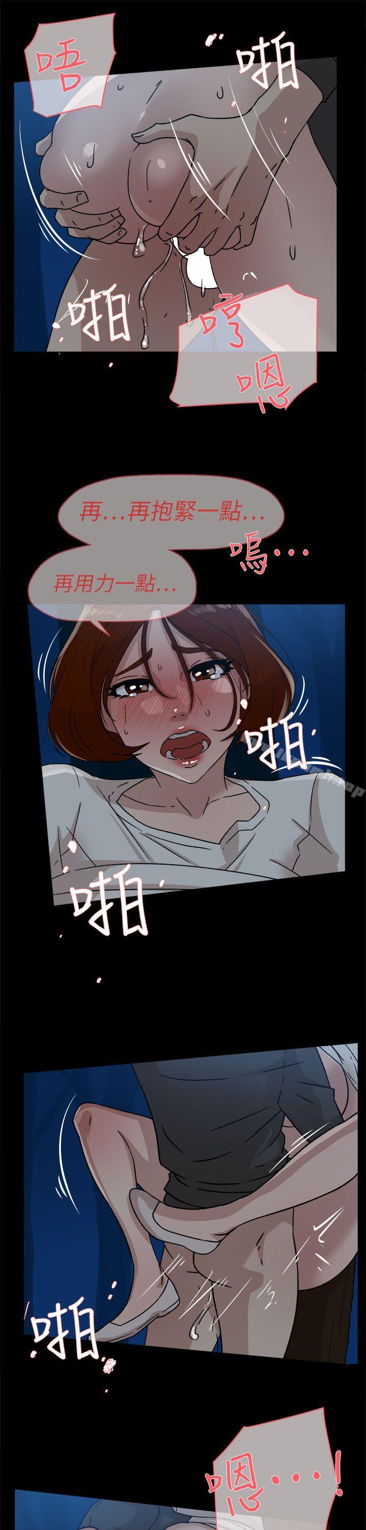 她的高跟鞋(无删减)，第43話，第 21 页