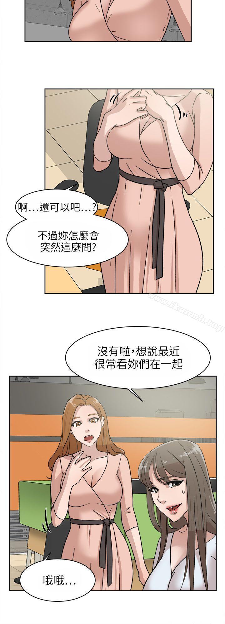 她的高跟鞋(无删减)，第43話，第 8 页