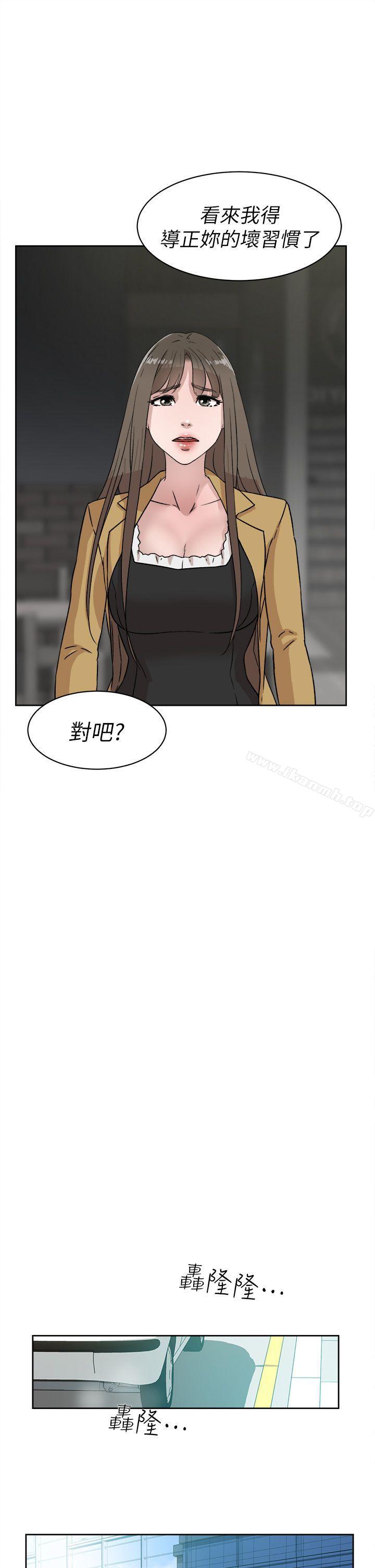 她的高跟鞋(无删减)，第45話，第 21 页